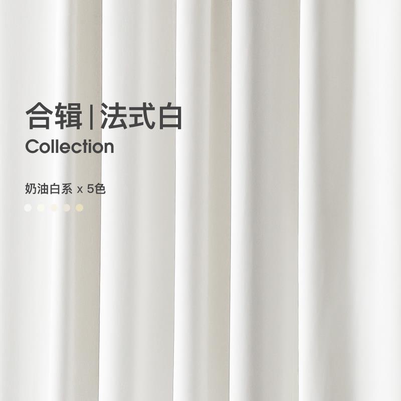 辑/02 奶白纯米白色奶油法式真丝绒试衣间ins风卧室客厅遮光窗帘