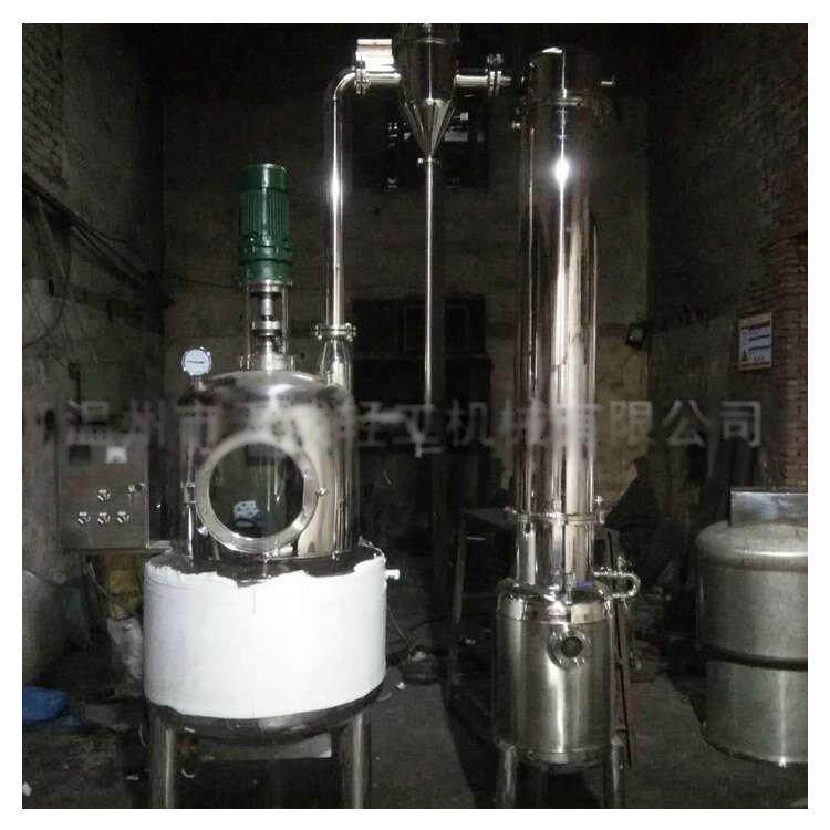 不锈钢真空减压浓缩罐蒸汽加热环浓缩器中药浓缩器
