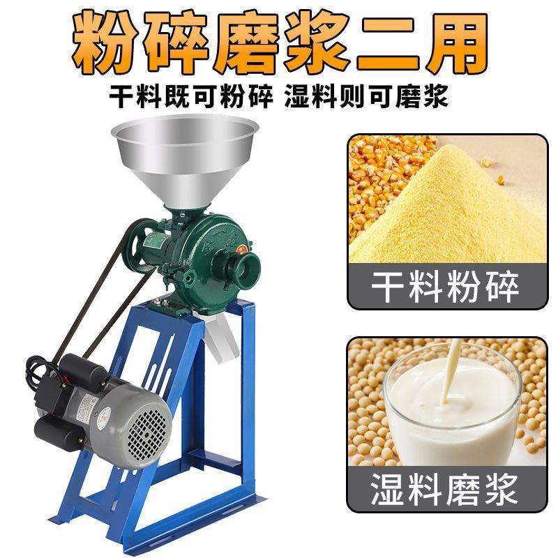 干湿两用磨浆机商用米浆机家用小型豆浆机豆腐机全自动石磨打浆机