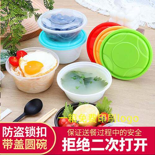 美诗缇一次性圆形菜碗 冰粉汤碗烧仙草小碗餐盒320/420/520打包盒