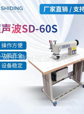 厂家直供超声波花边缝纫机窗帘台布压花机蕾丝压边机无纺机械