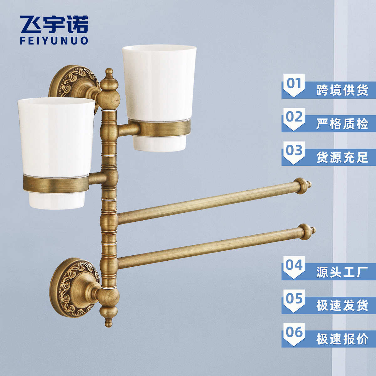 洗手间仿古漱口杯架毛巾架套装多功能挂件仿古牙刷杯架毛巾挂杆