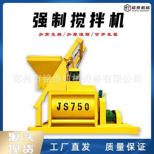 JS500加重型混凝土搅拌机建筑工程用水泥砂浆拌料机强制式搅拌机