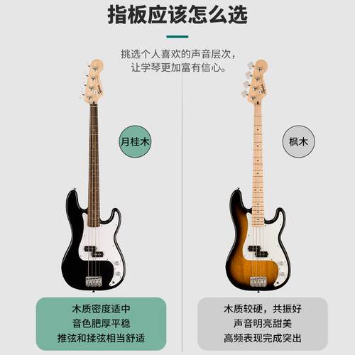 Fender芬达 Squier 四弦电贝司Sonic初学者贝斯
