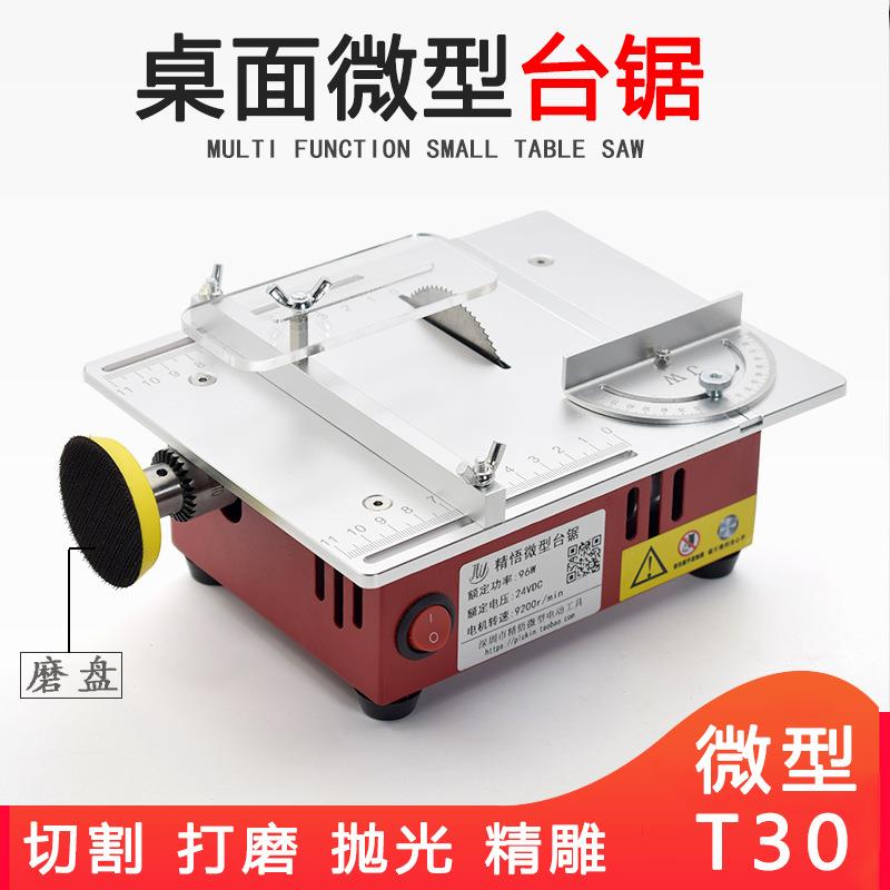 多功能微型台锯DIY模型精密电锯迷你铝合金小型家用切割机