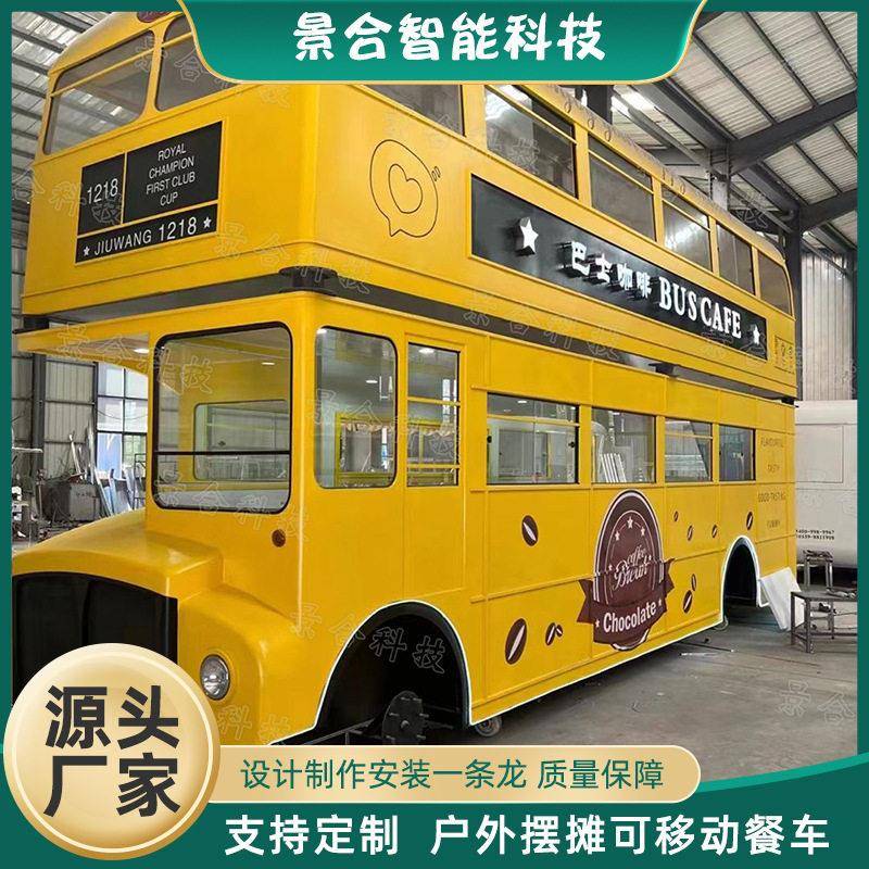 美食城广场可移动餐车景区小吃街冰淇淋车夜市流动摆摊咖啡车