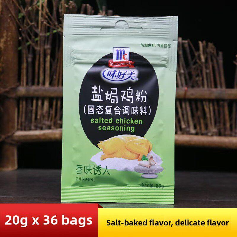 麦考密克盐烤鸡面20g广东梅州客家鸡菜调味盐烤鸡汁