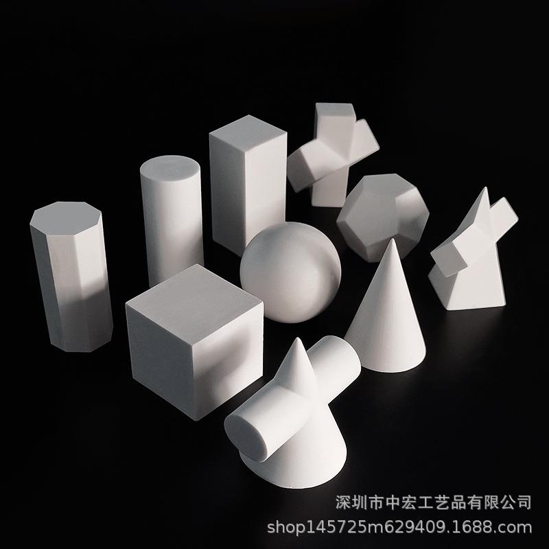 素描几何体模型 雕塑摆件 迷你美术教具静物美术模型整套美术生用