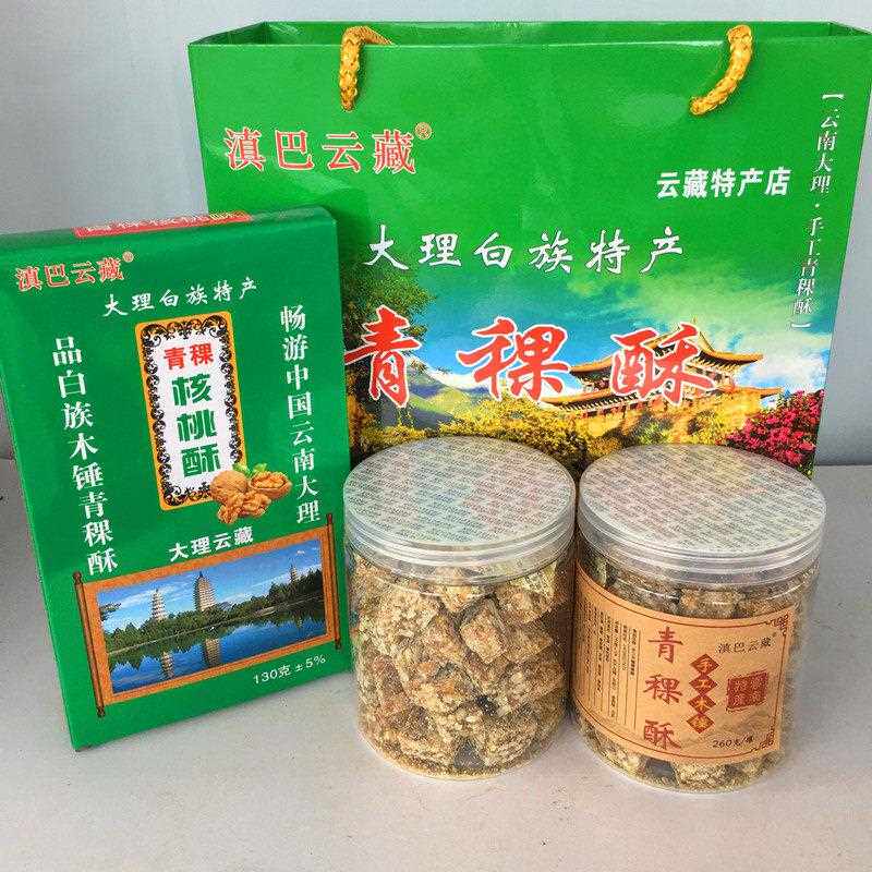 云南特产大理手工青稞酥核桃酥松子酥玫瑰木锤鲜花饼糕点美食小吃