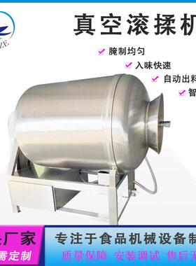 商用小型真空滚揉机500kg鸡翅腌制设备牛肉牛排快速腌渍入味机型