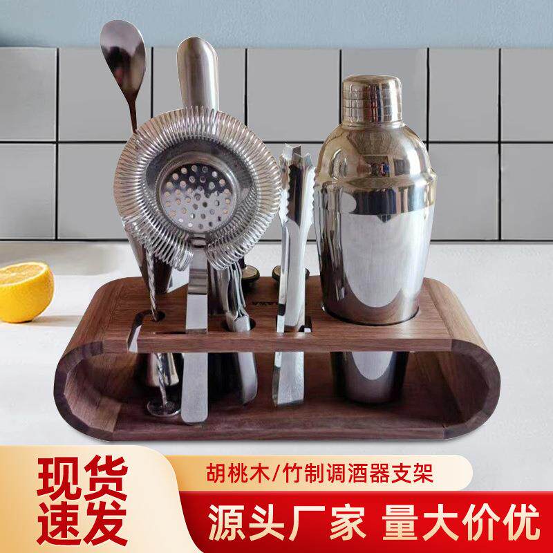 胡桃木调酒具支架竹制鸡尾酒摇壶工具调酒套装底座酒吧配件收纳架