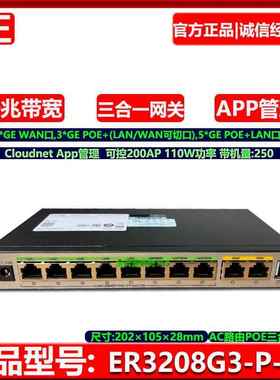 H3C新华三 ER3208G3-P-E ER3208G3 多WAN口全千兆企业级路由器