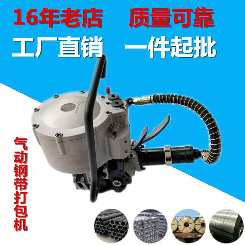 KZ-3-19气动钢带打包机组合式捆气钢带PSN打捆机动一体式扎2机