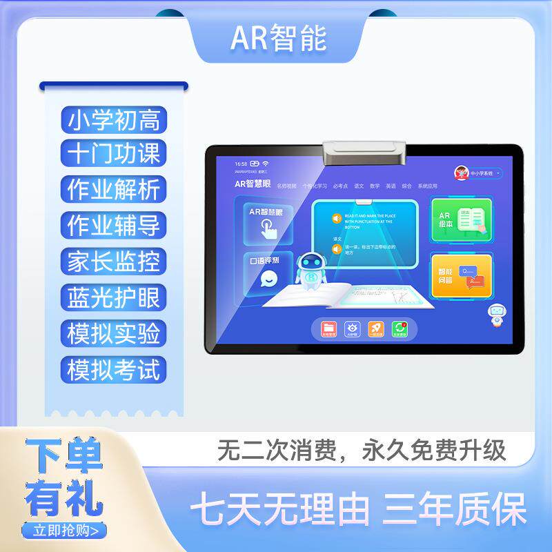 AI智能学习平板电脑学习机幼儿园小初高课本同步学习个性化精准学