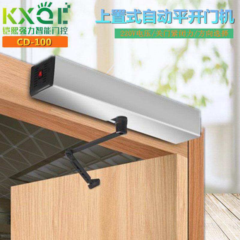 自动感应门90度平开门机电动自动闭门器推拉杆开门机组可门禁控制