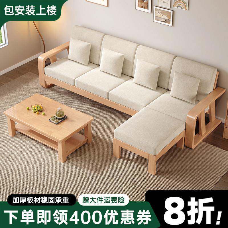 全实木沙发组合家用小户型客厅沙发现代简约客厅家具双人布艺沙发