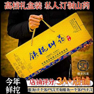 过年货送礼河南焦作特产礼盒装新鲜温县四大怀药垆土10斤铁棍山药