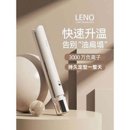 Leno卷发棒宿舍可用学生小夹板直发卷发两用刘海蓬松迷你便携护发