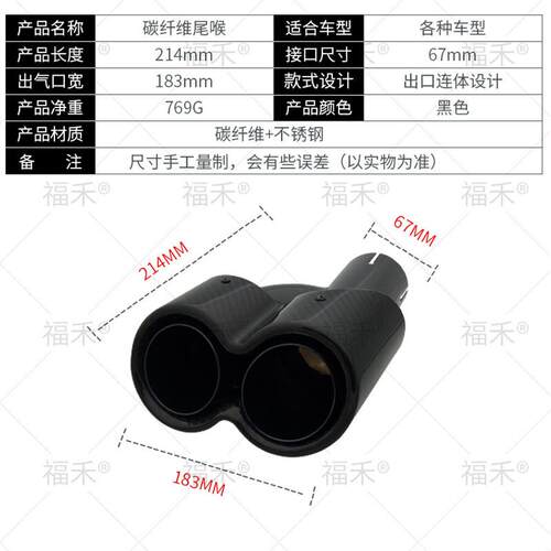四出碳纤维h型连体尾喉双出不锈钢碳纤维尾喉排气管尾嘴套新款排