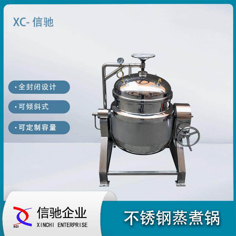 不锈钢蒸煮锅煮肉炖肉固定立式蒸汽夹层锅大型食品加热蒸煮锅