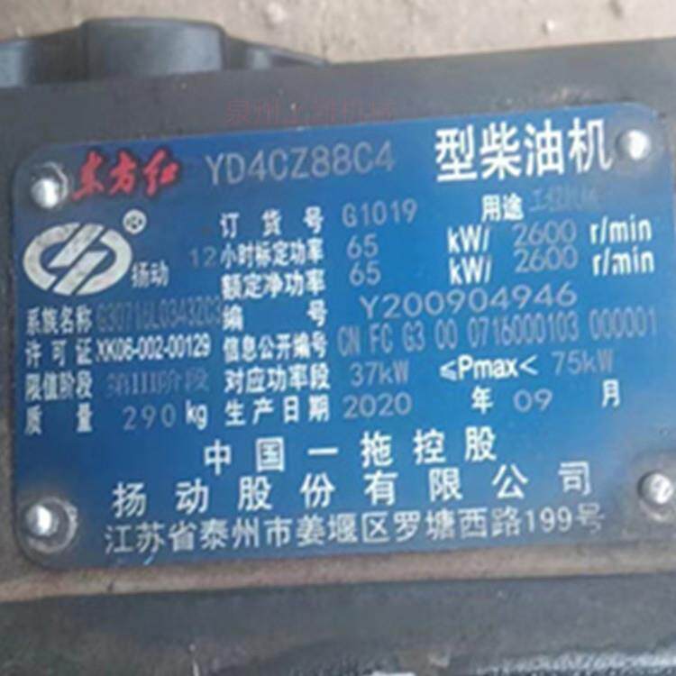 扬动股份有限公司 YD4CZ88C4 柴油机全部配件都有请咨