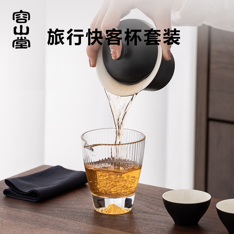 容山堂茗翎便携式旅行茶具快客杯盖碗一壶三杯户外随身功夫茶具