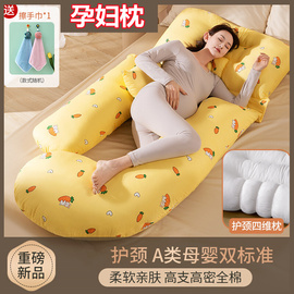 孕妇枕护腰侧睡枕夏季侧卧抱枕托腹孕期婴儿喂奶靠枕睡觉专用神器