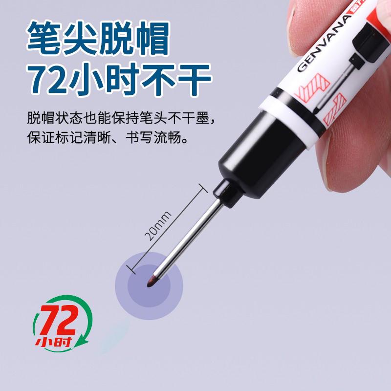 长头记号笔油性工地专用木工划线笔速干防水防油不掉色加长特殊用