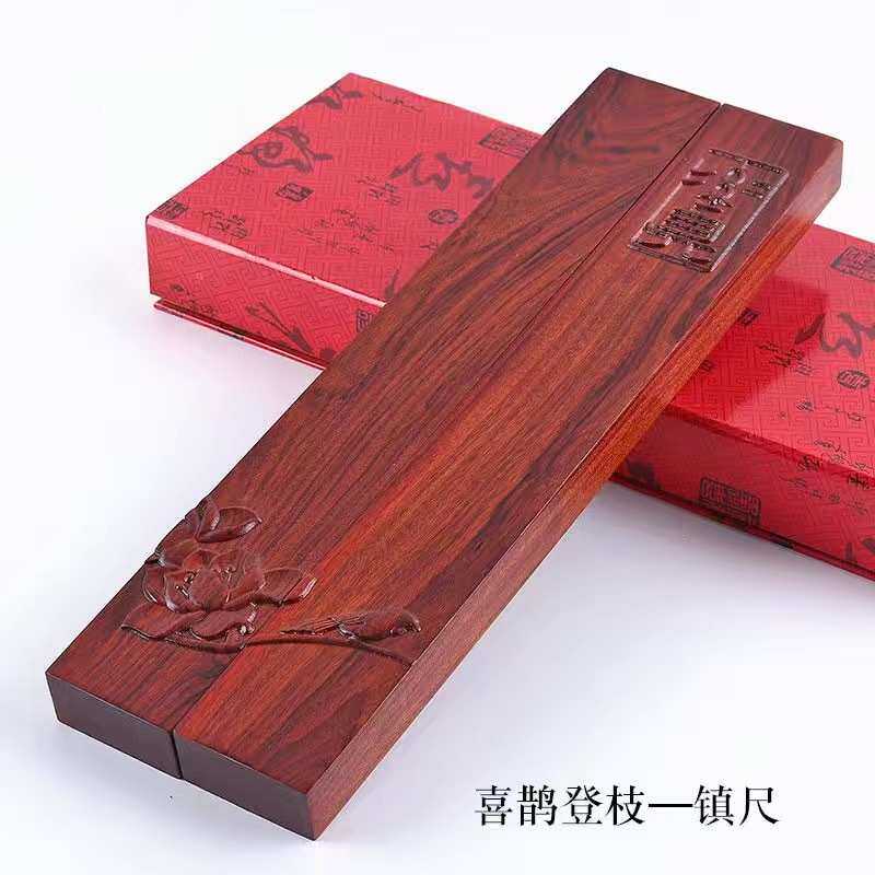 实木学生文房四宝书书画镇尺压镇纸檀木浮雕高档书法纸红木镇 红