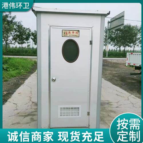 厂家供应户外临时简易淋浴房工程农村旱厕改造移动厕所卫生间