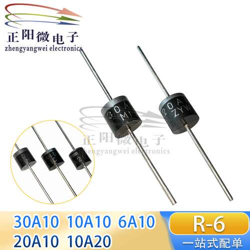 10个 6A10 10A10 20A10 30A10 10A20 R-6 整流二极管防回流1000V