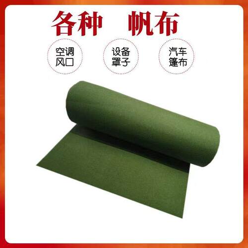 加厚防雨有机硅帆布工况风筒空调出风口工业加密耐磨细帆布