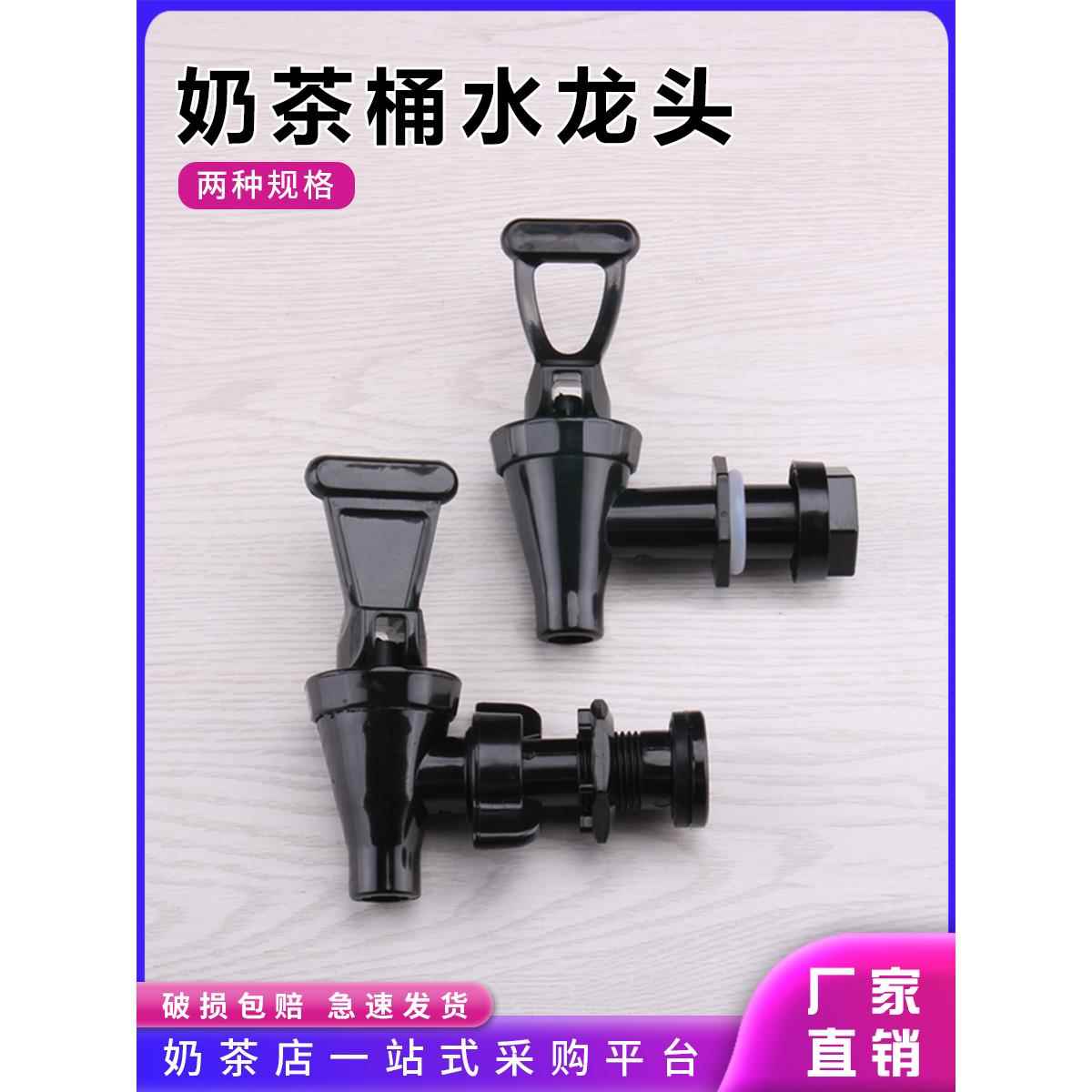 不锈钢奶茶桶塑料水龙头8/10/12/13L保温桶水嘴