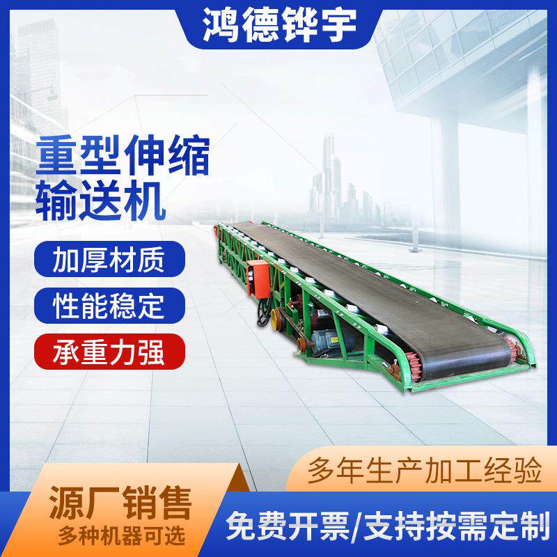 伸缩输送机箱货货柜装车卸货升降移动式传送带粮食化肥输送带耐用
