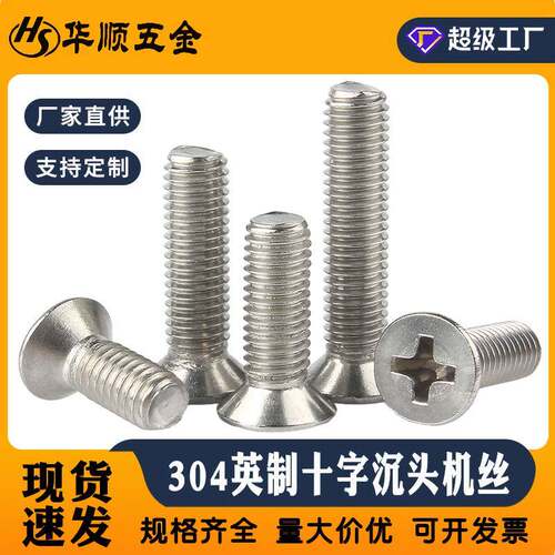 英制304不锈钢十字沉头螺丝KM美制平头机牙螺钉粗牙细牙5/32-1/4