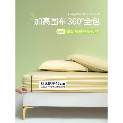 ALI6100支天丝床笠单件1米8床夏季裸睡冰丝床罩加高床垫套保护罩