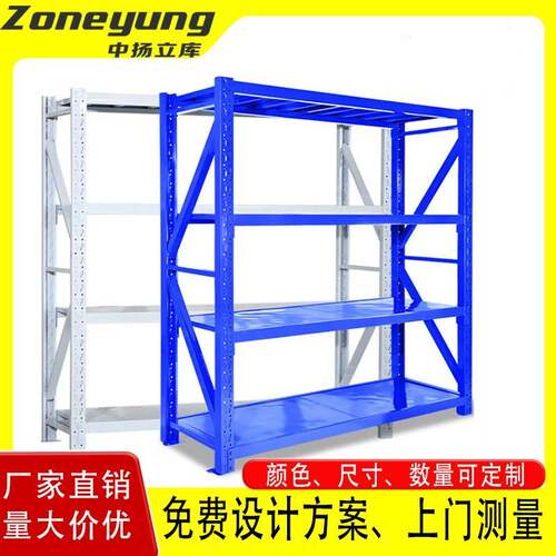 中型货架工厂层板货架多层组合式货架超市库房置物架承载300kg