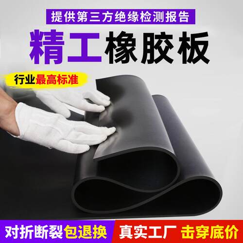 绝缘橡胶垫耐磨减震橡胶板绝缘橡胶板工业黑色耐压高压配电室铺地