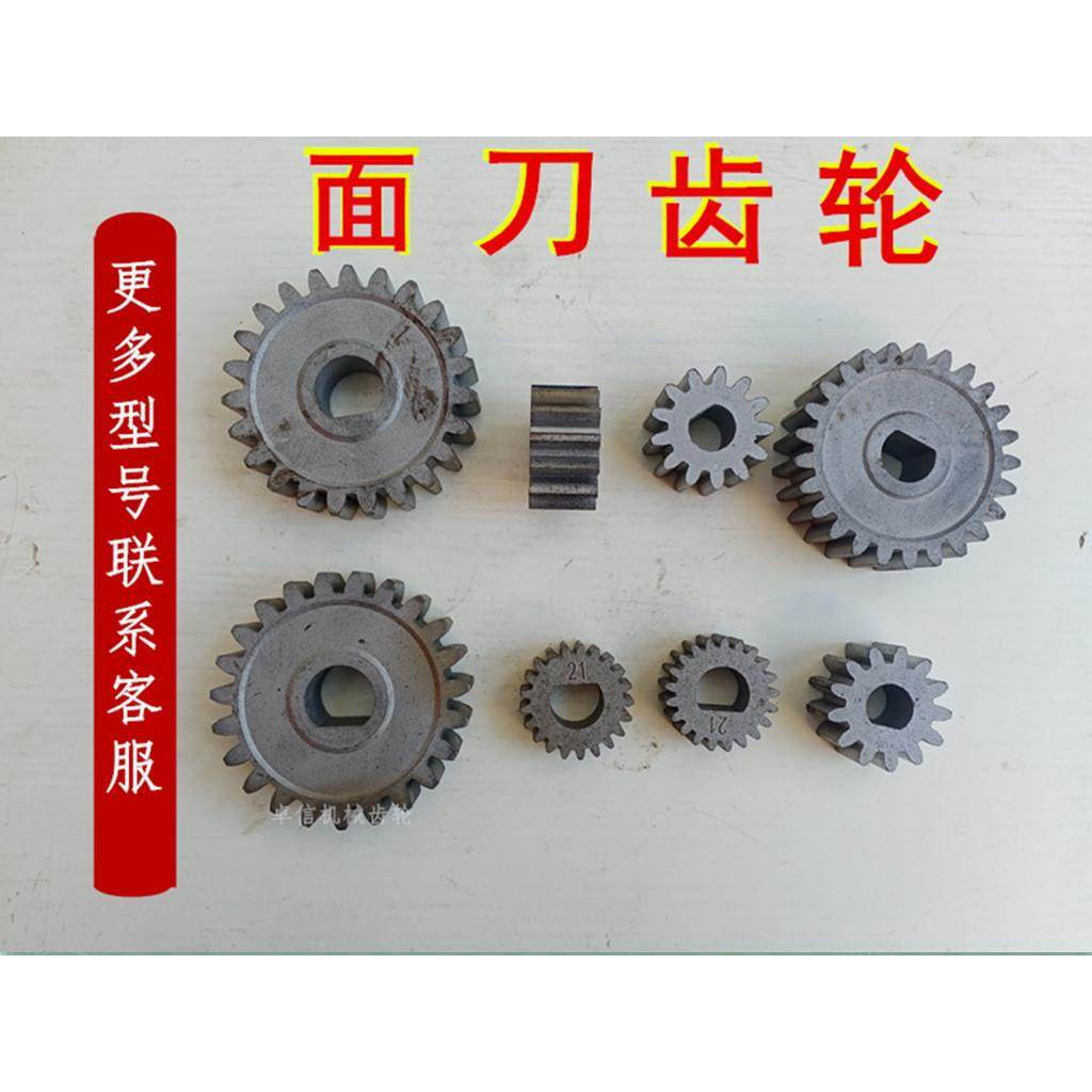 面 面条机齿轮 制面 面机对轮 面刀齿轮 切面刀挂面 面刀大小齿轮