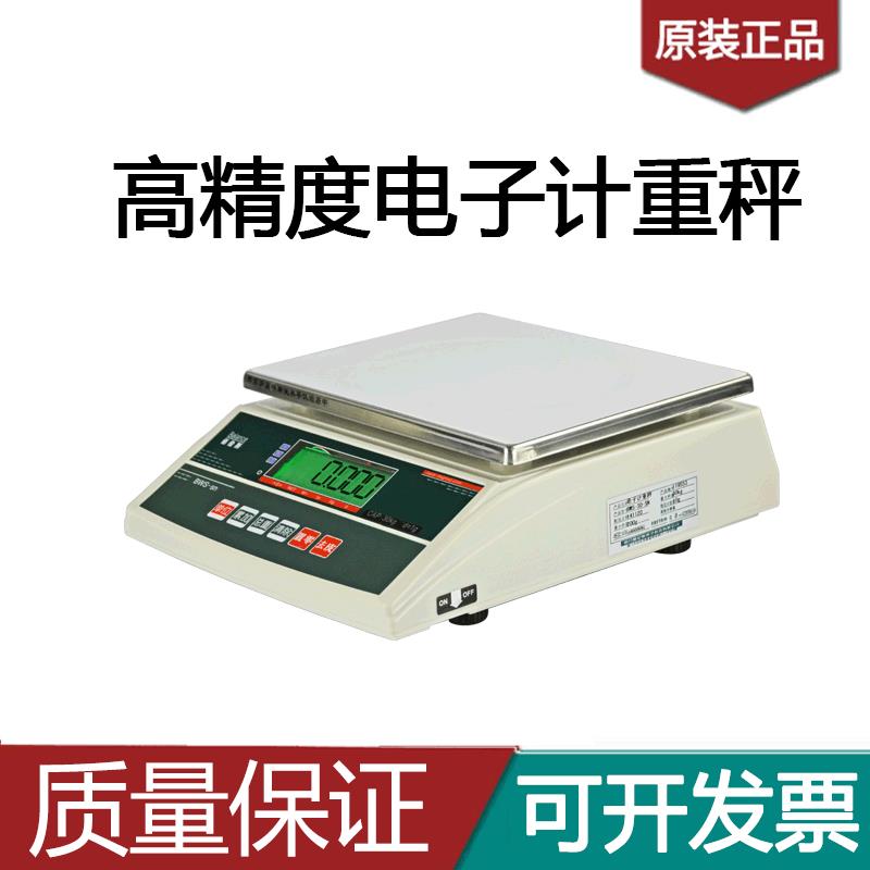 佰伦斯电子计重秤3kg6kg15kg30kg台秤桌称天平秤0.1g/1g工业称