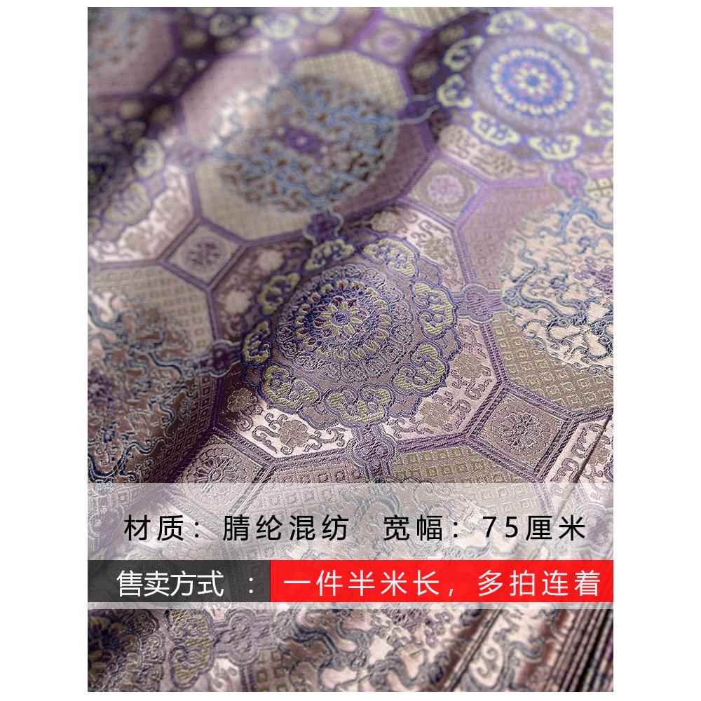 烟紫色相纹织锦缎面料九紫离火运马甲外套荷包包装新中式服装布料