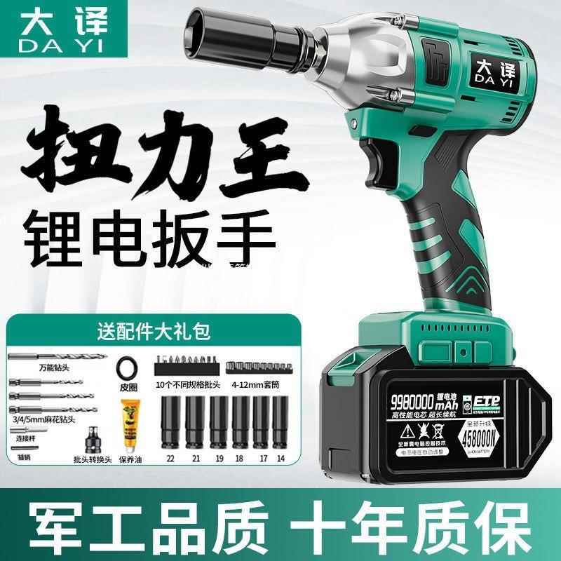 无刷电动扳手锂电冲击扳手大扭力充电扳手脚手架木工汽修风炮直销