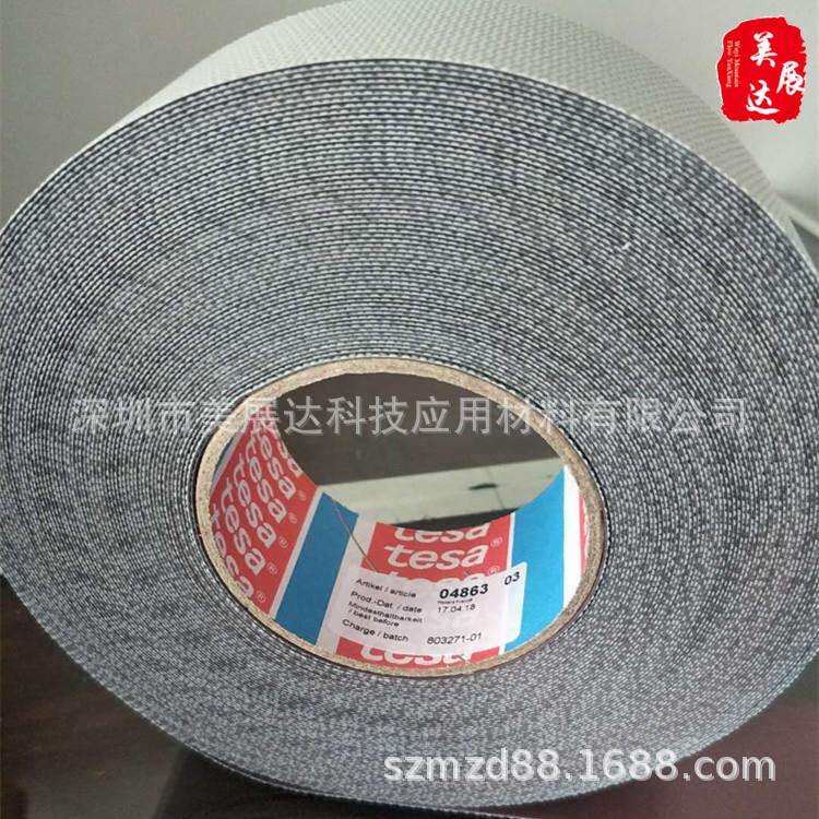德莎TESA4863滚轮滚轴防滑防黏凹凸表面胶带tesa4563不粘胶鸡皮胶