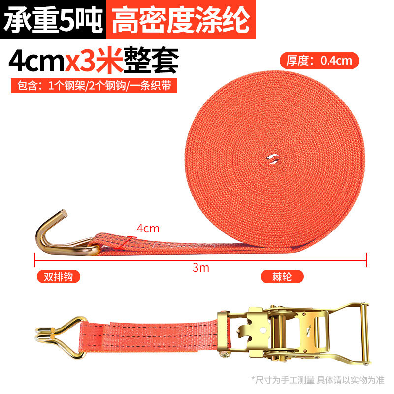 货车捆绑带紧绳器紧固收紧固定扁帮绷带拉紧器绳子棘轮加厚货物,汽车零部件/养护/美容/维保,拖车绳/网/绑带,淘宝优惠券,粉丝福利购,淘宝优惠卷