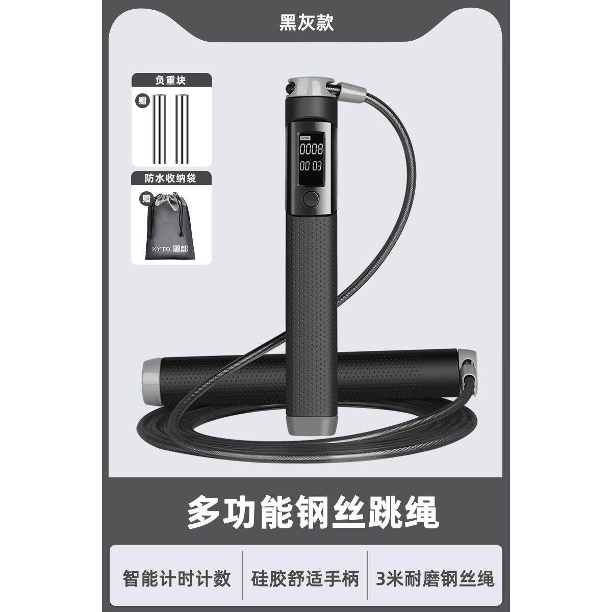 正品koyt 无线跳绳计款男数女成人速健身燃脂减肥运动负重钢丝竞