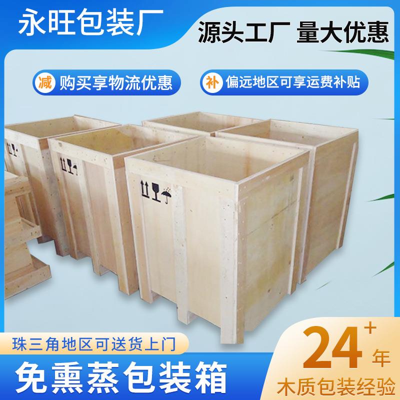 物流包装防潮防腐通用钢带边包装箱可拆卸卡扣快装免熏蒸木箱木制