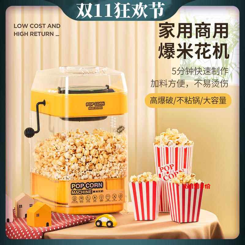 全自动爆米花机家用儿童礼物亲子小孩新款商用摆摊小型电热玉米机