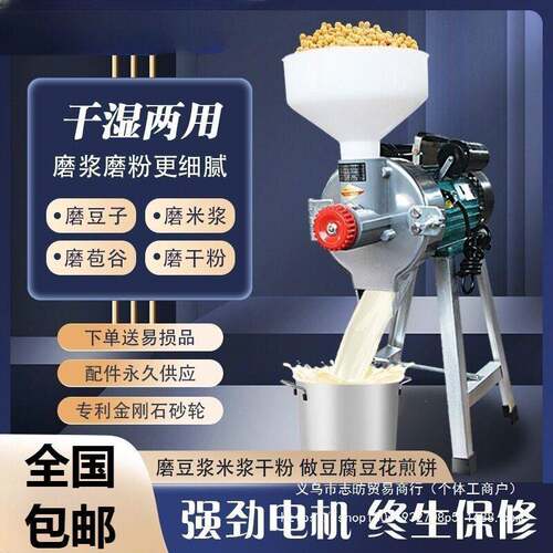 干湿两用磨粉磨浆机商用打浆机家用小型肠粉米浆全自动豆浆豆腐机