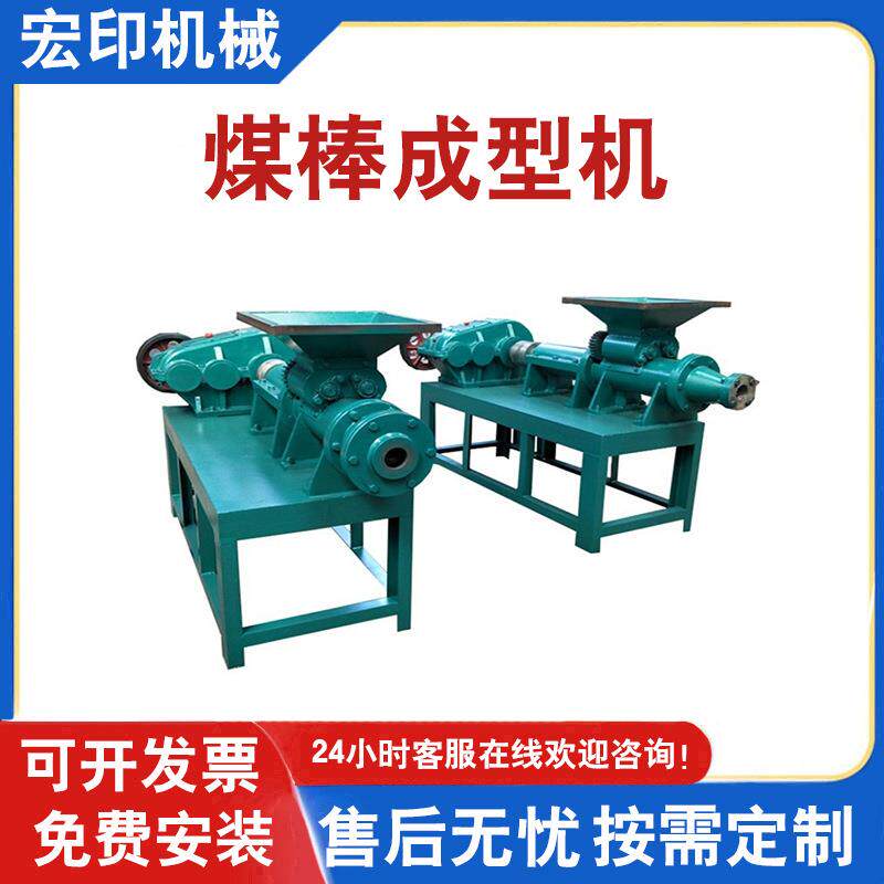 小型烧烤碳粉制棒机多功能螺旋挤压煤棒机空心焦炭兰碳粉成型机