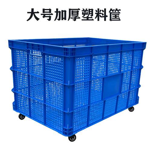 塑料筐带轮子大号长方形箱子胶框镂空加厚快递服装工厂中转周转筐